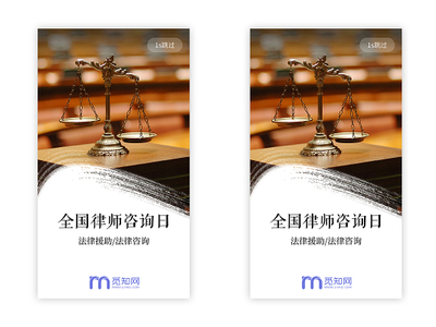 專業(yè)律師法律PPT廣告設計 助力法律服務的精準傳播與品牌提升